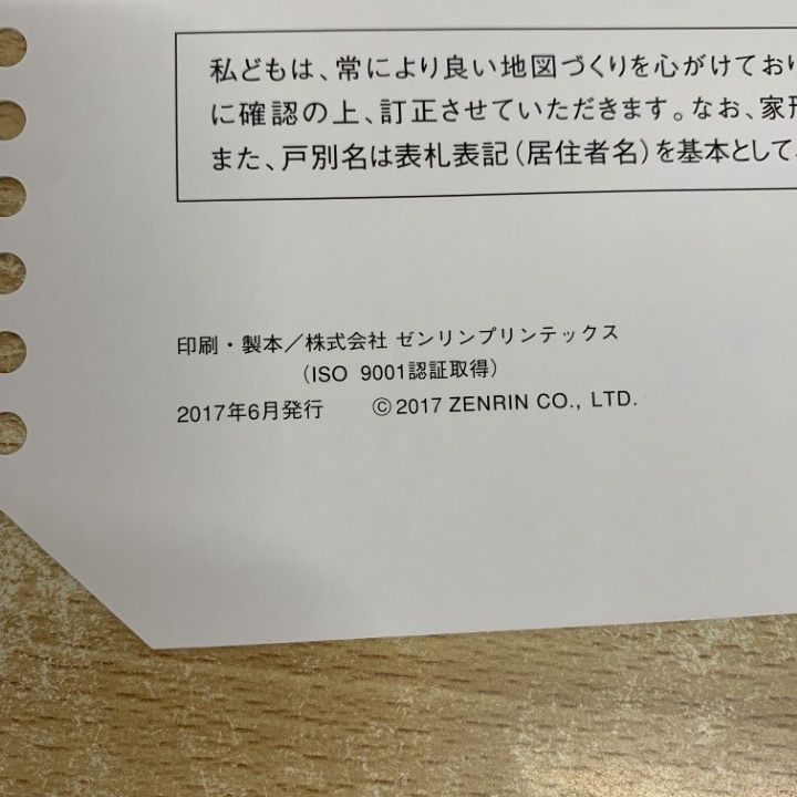 ▲01)【同梱不可】ゼンリン住宅地図 長野県 佐久市 東・西/臼田・望月・浅科/20217A10N・20217B10F/2018年発行/ZENRIN/地理/マップ/B4判/A △01)【同梱不可】ゼンリン住宅地図 長野県 佐久市 東・西/臼田