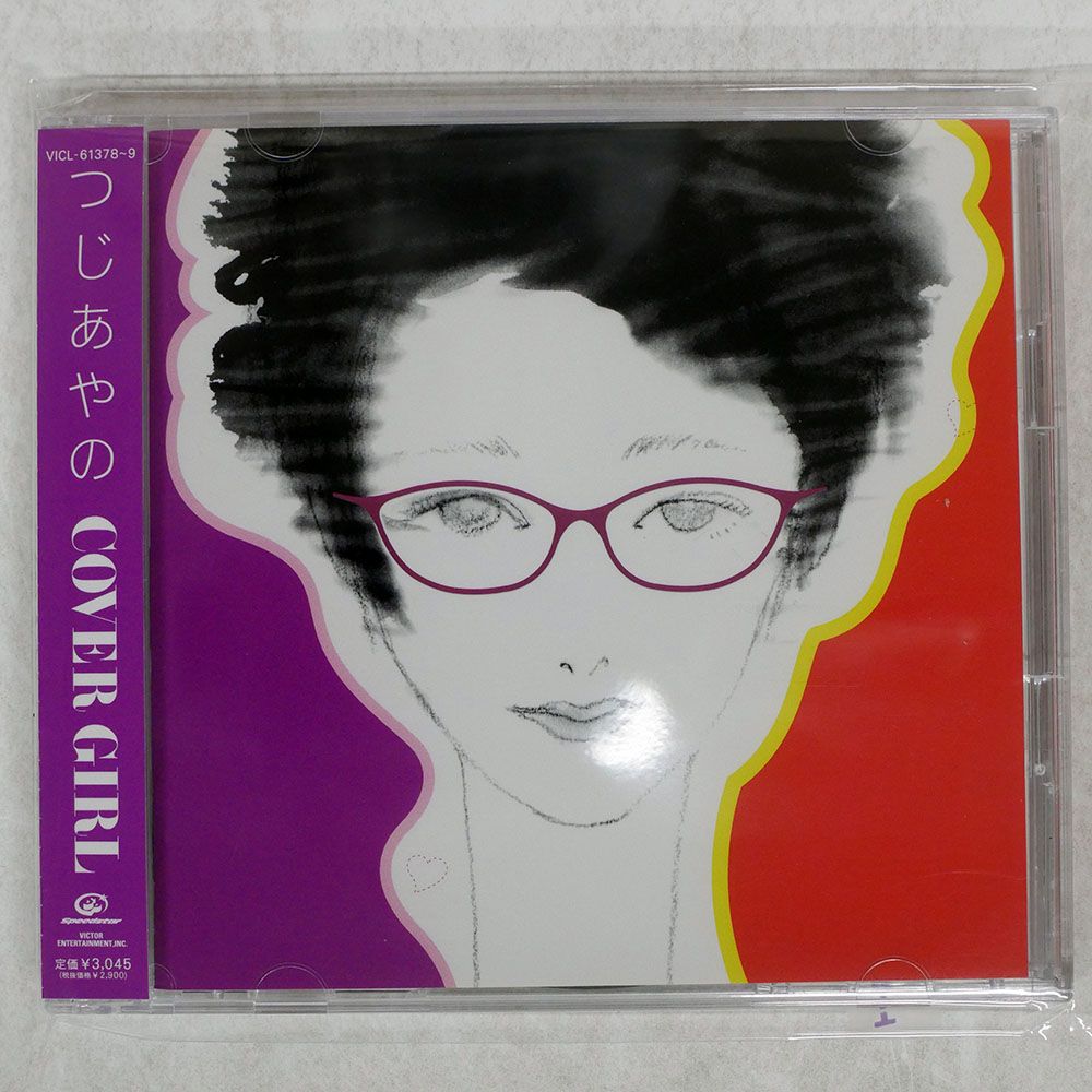 COVER GIRL / つじあやの　レコード 国内盤 つじあやの/COVER GIRL/VICTOR VICL61378 CD □ - メルカリ