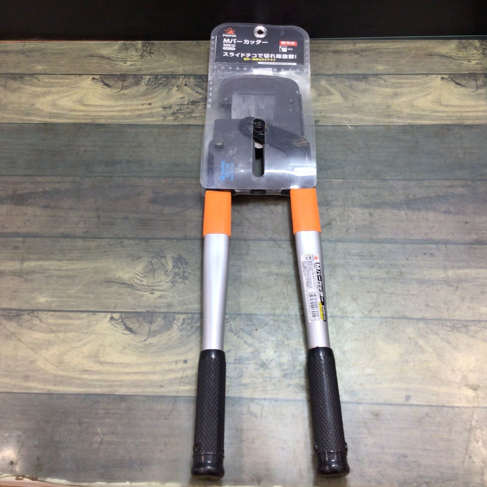 品】フジ矢 Mバーカッタ FMC-500【東大和店】 フジ矢 Mバーカッター FMC-