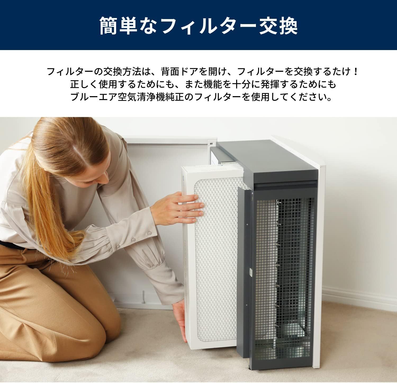 ブルーエア