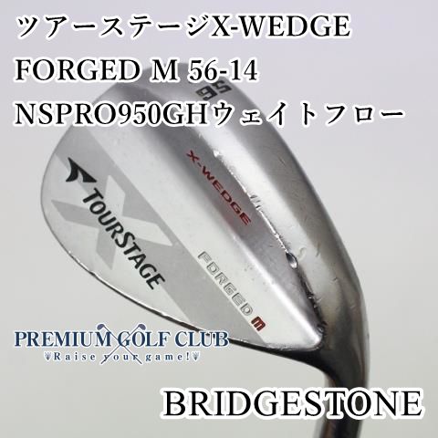 中古】[Cランク] ウェッジ ブリヂストン ツアーステージX-WEDGE FORGED M  56-14/NSPRO950GHウェイトフロー/S/56[5486] - メルカリ