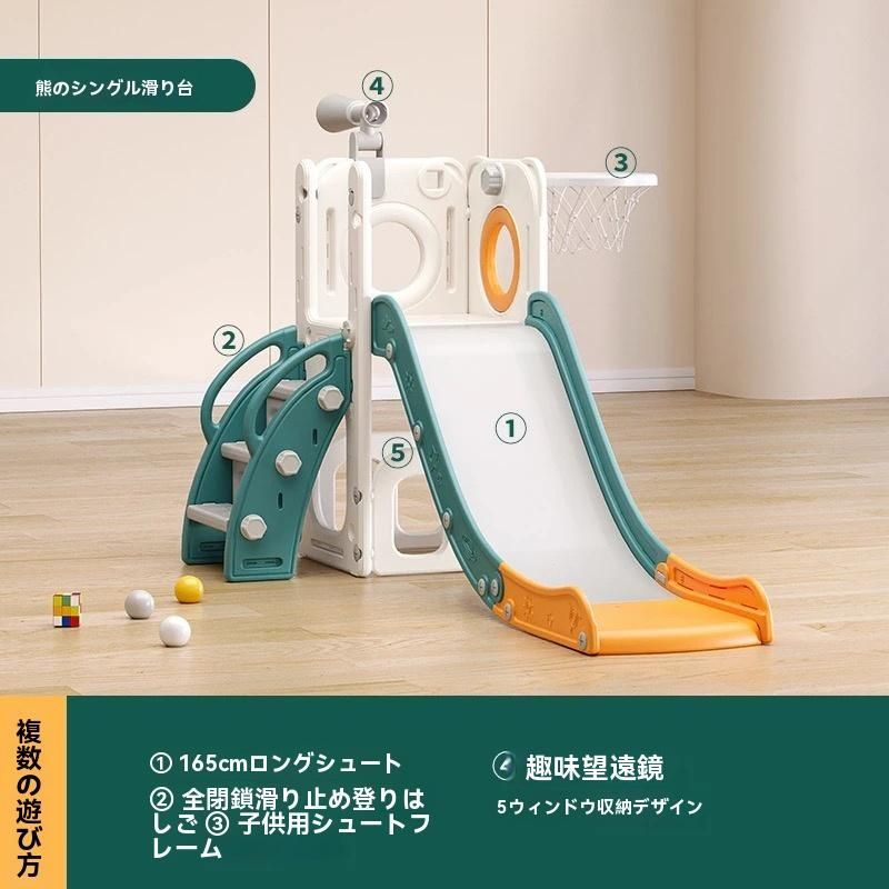 畳み収納滑り台