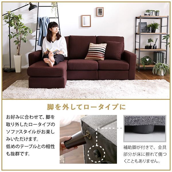レイアウト自在な3人掛けカウチソファWismon ポケットコイル入り 全8色 
