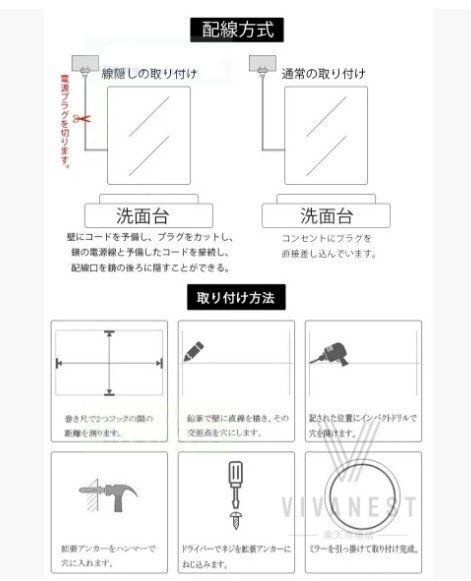 化粧台曇り止め