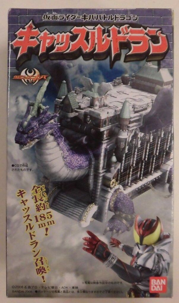バンダイ バトルドラゴン 仮面ライダーキバ キャッスルドラゴン