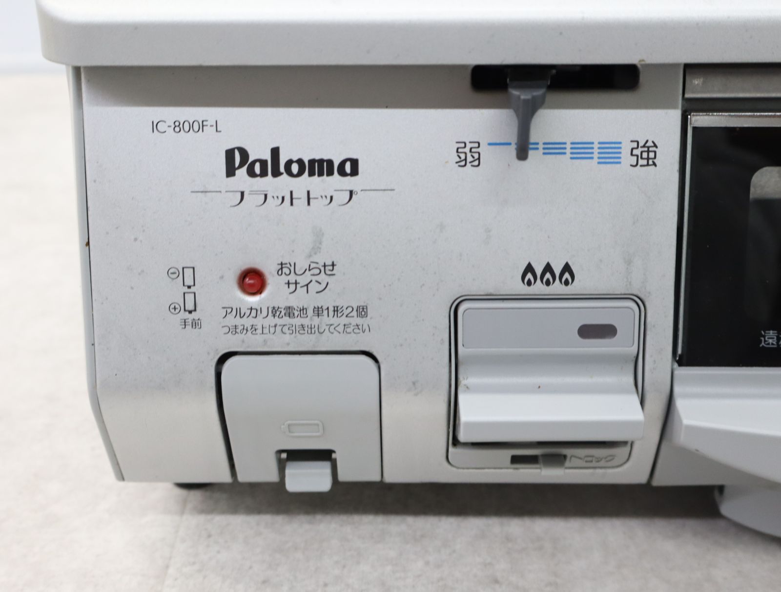 Paloma Picasso - ほぼ未使用 送料込 パロマ ガスコンロ IC-800F-1L 都市ガス用 ▽ パーツ欠品あり｜都市ガス ガスコンロ ｜Paloma パロマ IC