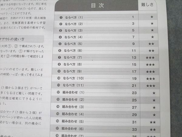 Gnoble グノーブル 5年 算数 G脳-ワークアウト 1〜30 整数の性質/速さ/相似形の基本等 状態良 2022 計30冊 ★ 000L2D Gnoble グノーブル 5年 G脳-ワークアウト 算数 1～4/6～10 整数