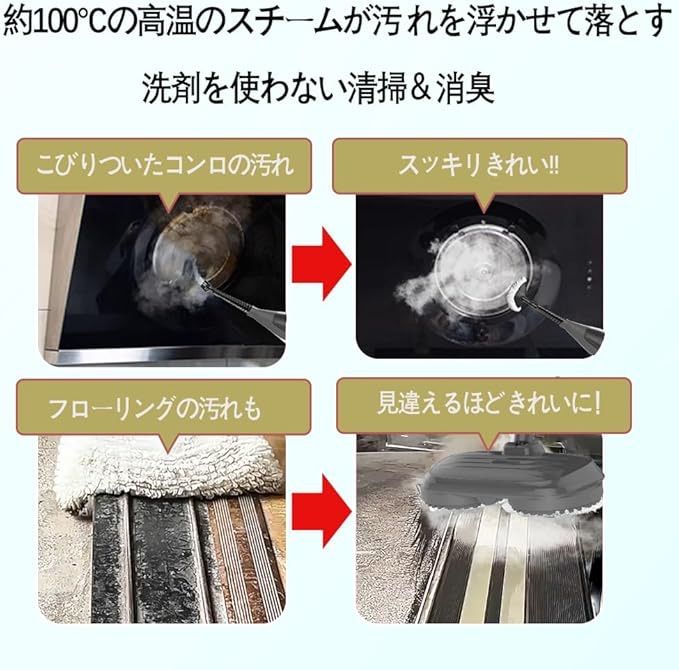 生活家電 【大特価】スチームクリーナー 高温スチームモップ スチーム 