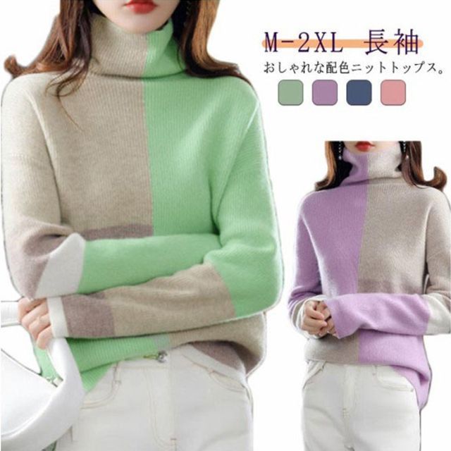 カシミア セーター レディース ハイネック ニット トップス 長袖 ニットセーター タートルネック ニットトップス プルオーバー おしゃれ かわいい M L XL 2XL mcqgkd0606