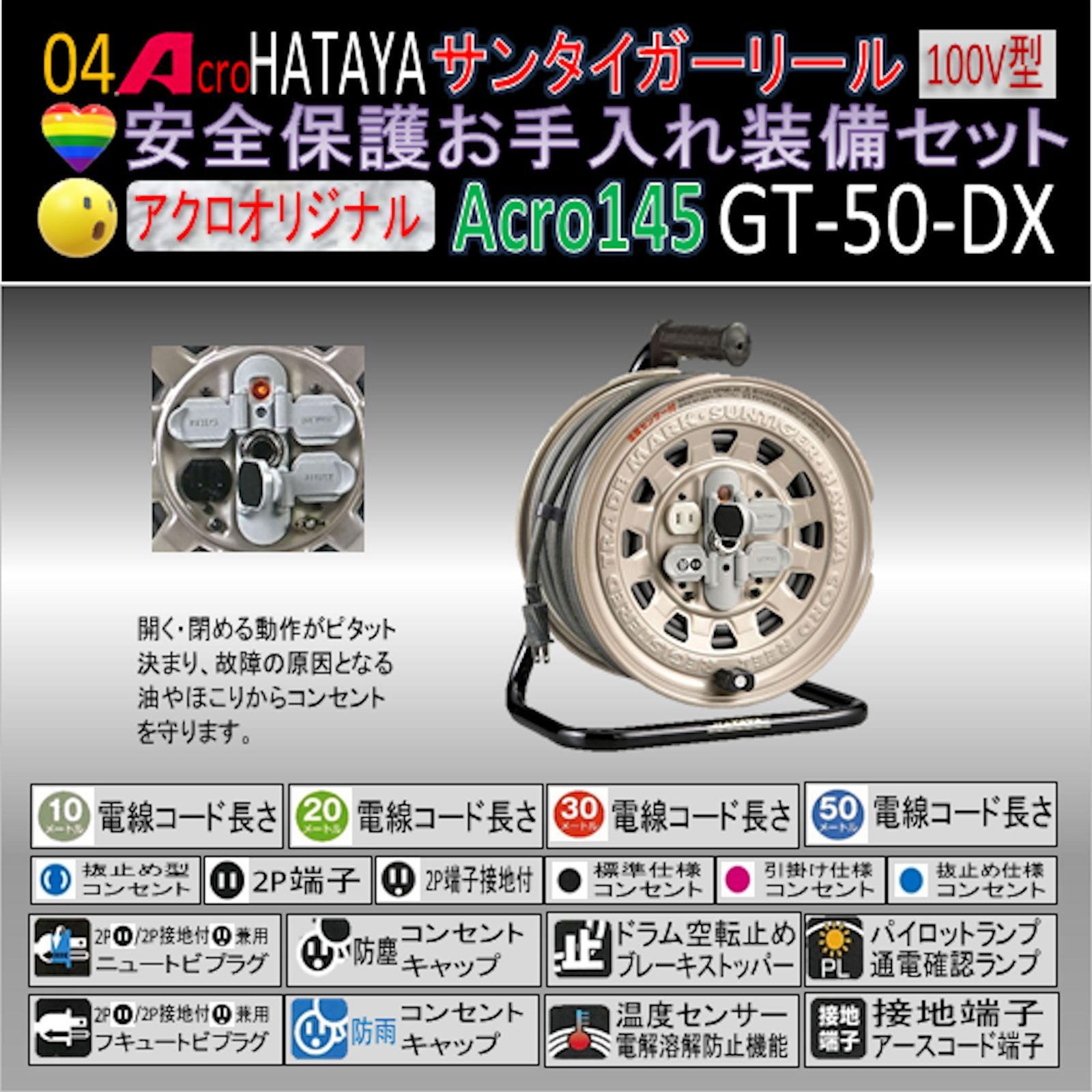 Acro145&HATAYAサンタイガーリールGT50-DX - メルカリ