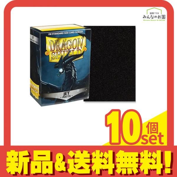 ドラゴンシールド マットカードスリーブ スタンダード AT-11024 ジェット 公式 ドラゴンシールド マットカードスリーブ スタンダード AT-11024