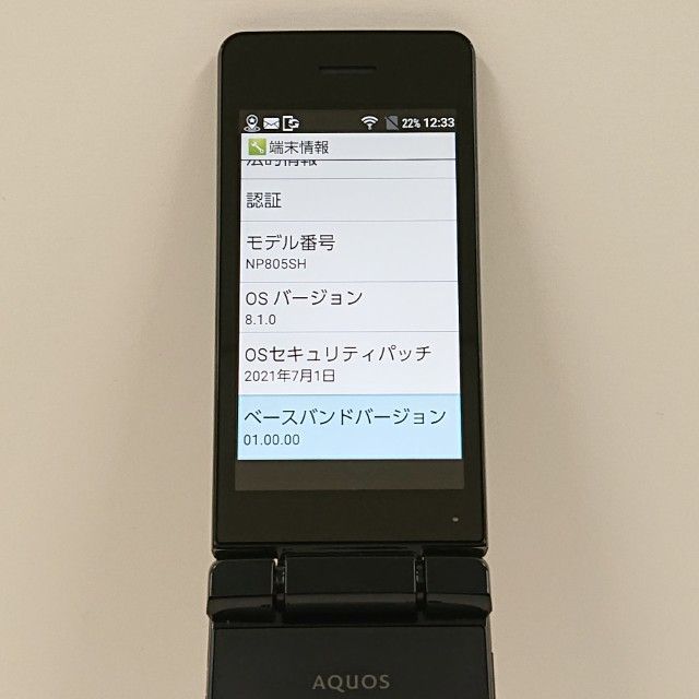 ソフトバンク　AQUOS 805SH ブラック　② Amazon.co.jp: Softbank 805SH AQUOS ケータイ3 ブラック : 家電