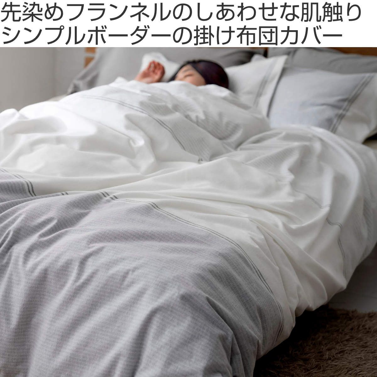 ルアンセ 掛け布団カバー シングル ホワイト | Francfranc（フラン