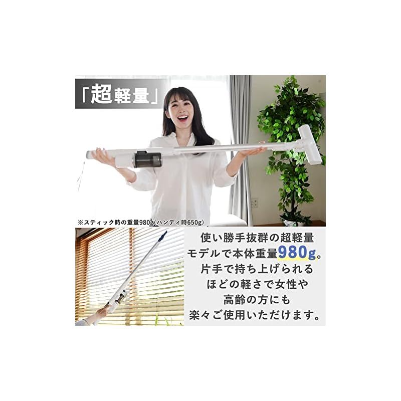 山善 掃除機 コードレス 軽量 980g スティック ハンディ 一人暮らし 充電式 サイクロン 自走式 パワーブラシ搭載 強力吸引 ホワイト ZSP-L160 W 1
