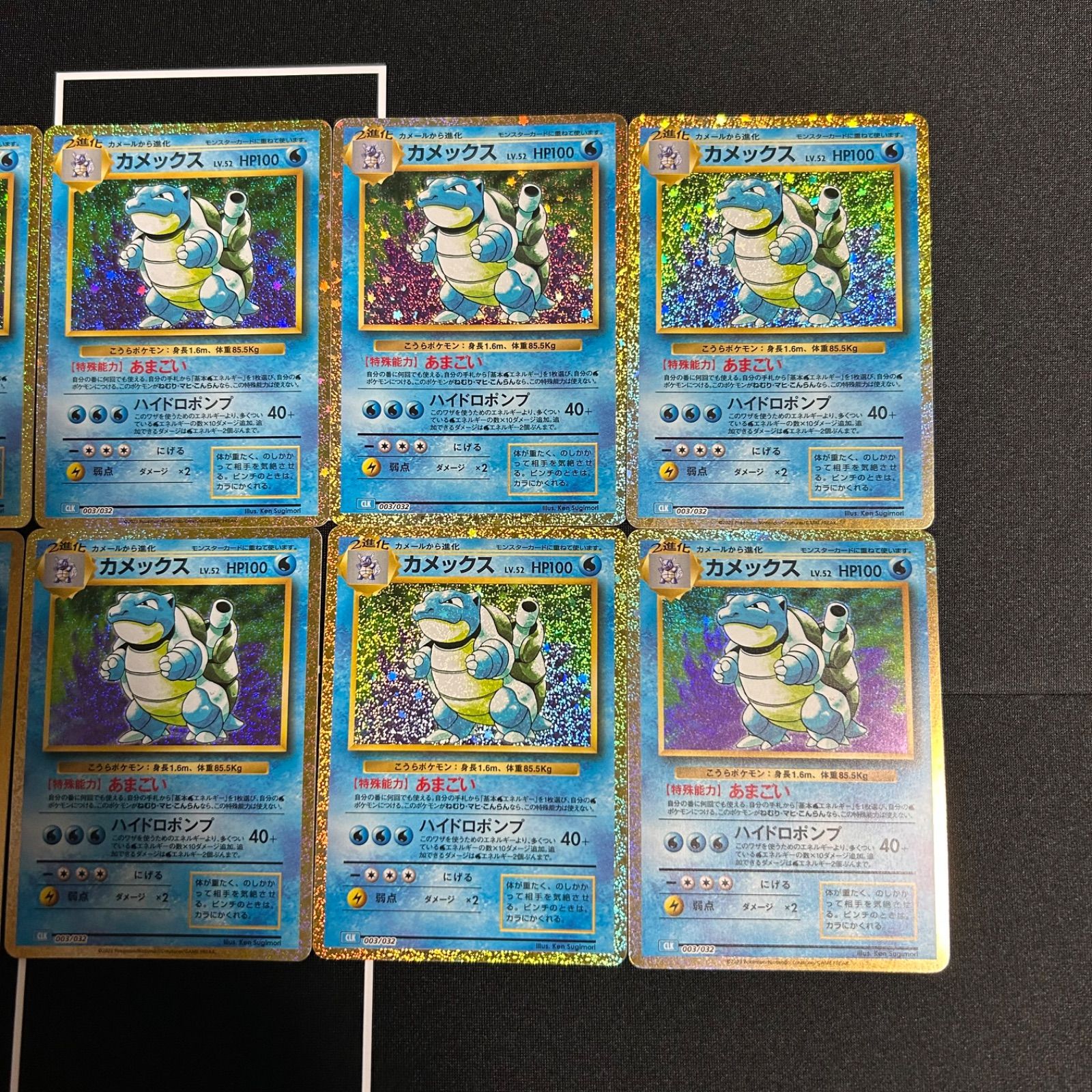 カメックス [CLK 003/032](ポケモンカードゲーム Classic) 状態A-〕カメックス(Classicキラ)【-】{003/032}