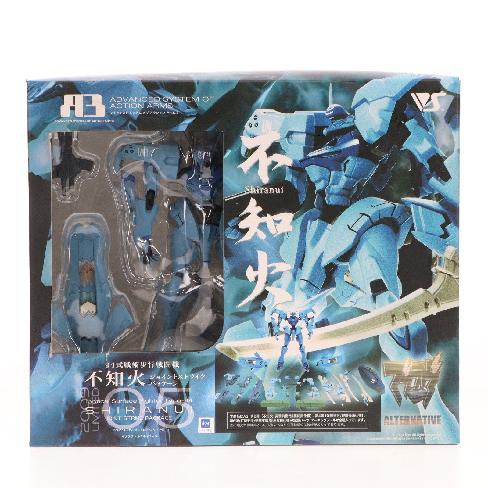 修正対応品無し A3メカアクションフィギュアシリーズ 2009