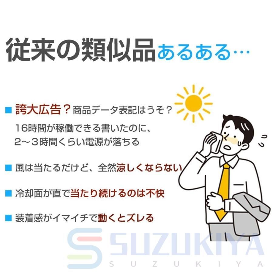 2 暑さ対策
