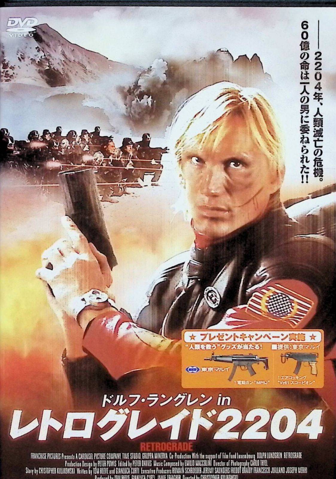 ドルフ・ラングレン in レトログレイド2204 (レンタルアップDVD