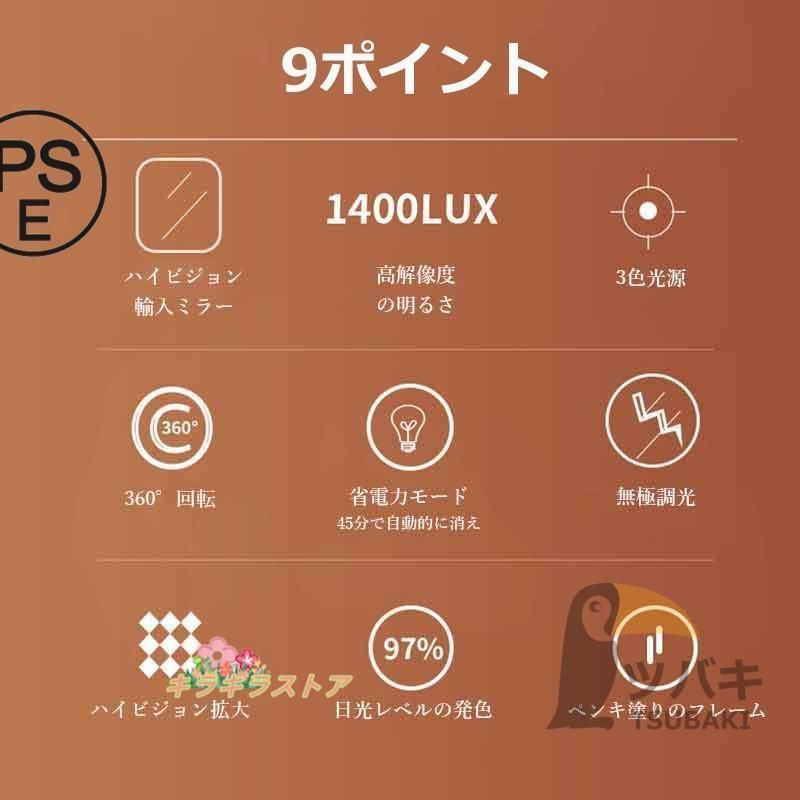 無段階調光 卓上鏡