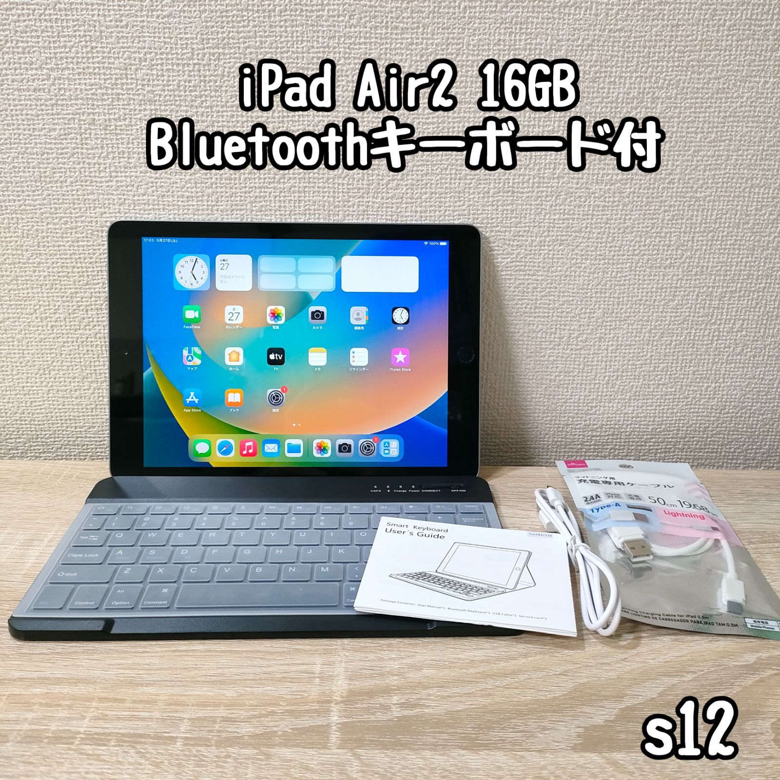高い素材 iPad Air2 16GB wifi+セルラーモデル 管理番号：0896