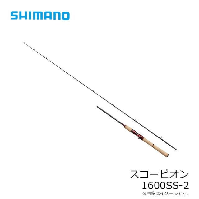 シマノ スコーピオン 1600SS-2 | 釣具 釣り フィッシング - メルカリ