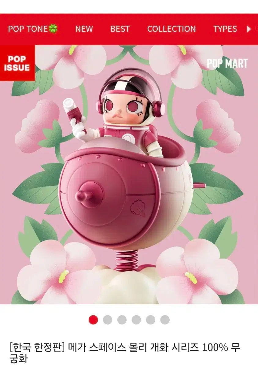 POP MART (ポップマート ) メガ スペース MOLLY 開花 シリーズ