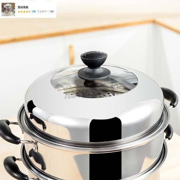 蒸し器 三段 4段 5段 IH対応 30cm 生活用品 キッチン用品 調理器物 ステンレス鍋 ステンレス製 円形 蒸板 三層鋼 蒸し器 ステンレス 調理鍋
