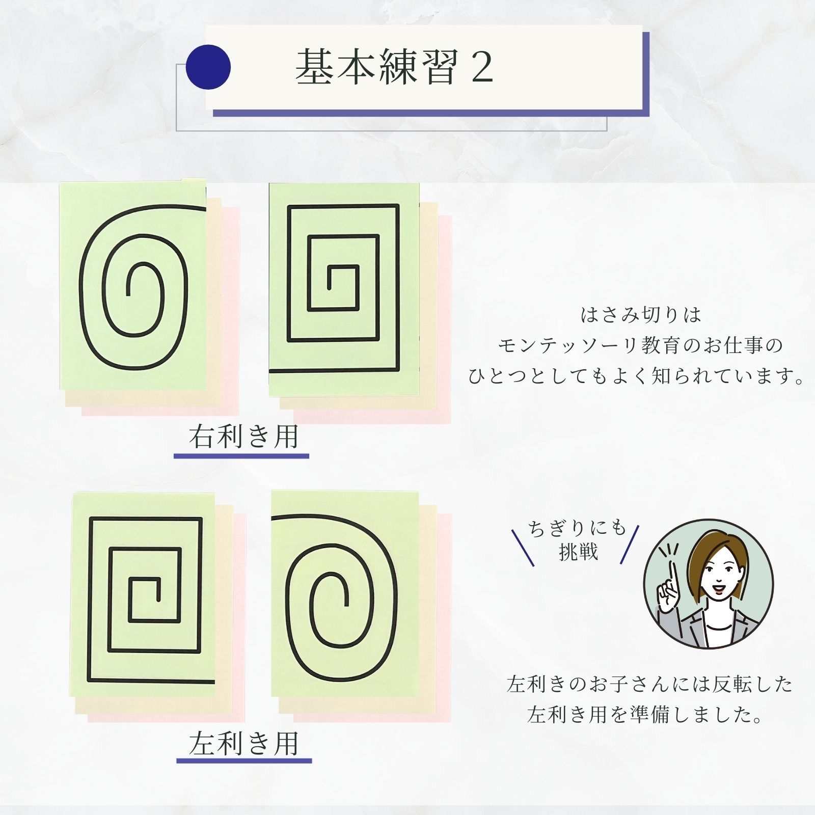 小学校受験 はさみちぎりトレーニングセット 教材 巧緻性