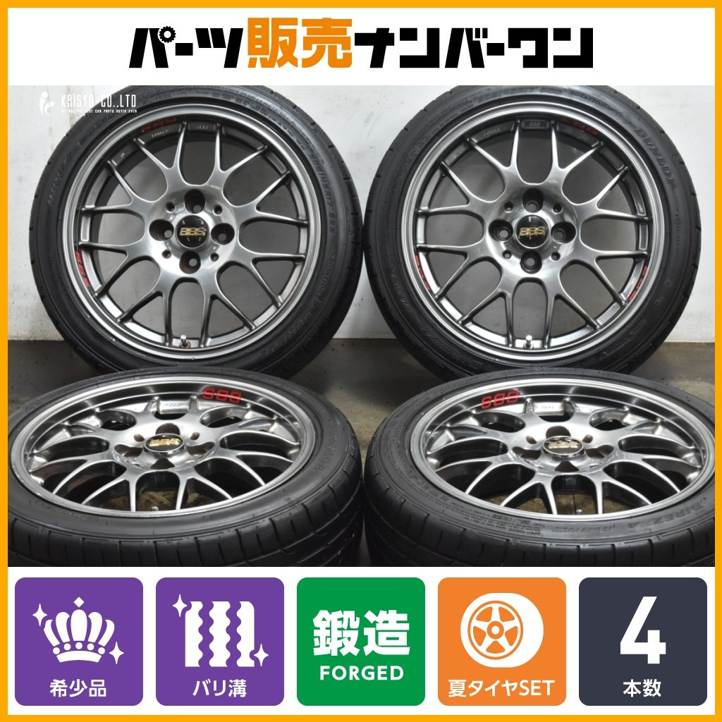 製 バリ溝 鍛造 BBS RG-R RG712 RG793 17in 7J 38 45 PCD100 ダンロップ 205 45R17 ヤリス ヴィッツ ノート ND ロードスター