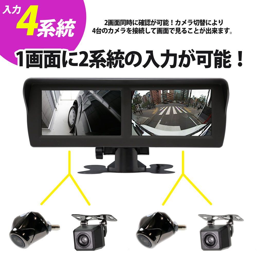 楽天市場】バックカメラ モニター カメラ 4台セット モニター