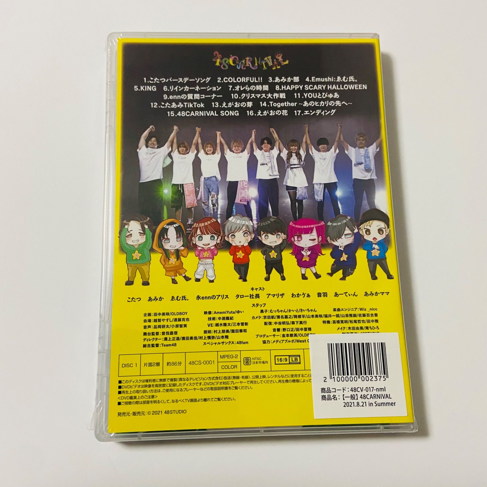 フォーエイトカーニバル DVD - アイドル