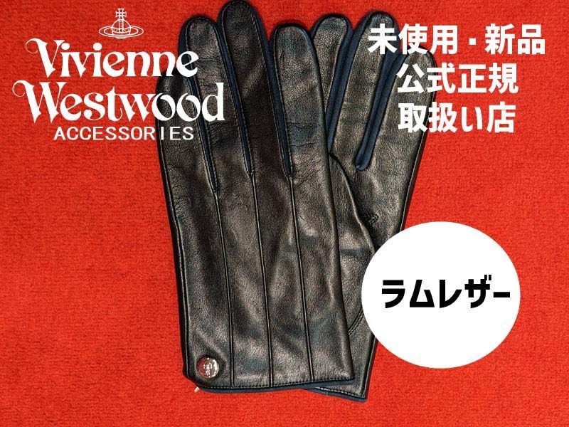 公式・正規取扱い】【廃版モデル】Vivienne Westwood