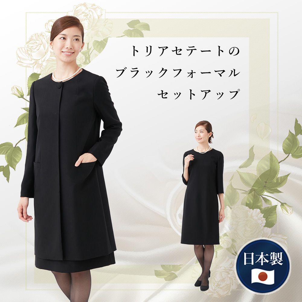 裏地 セット