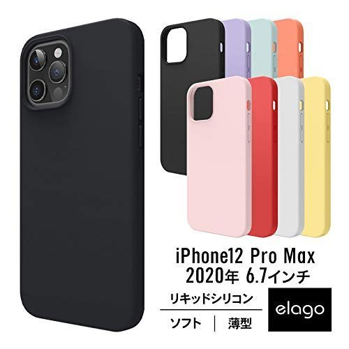 【elago】 iPhone12Pro Max 対応 ケース シリコン 携帯ケース 薄型 スリム ソフト カバー 耐衝撃 衝撃 吸収 指紋 防止 液体シリコン シンプル スマホケース [ iPhone 12 Pro Max アイフォン12 Pro Max アイ
