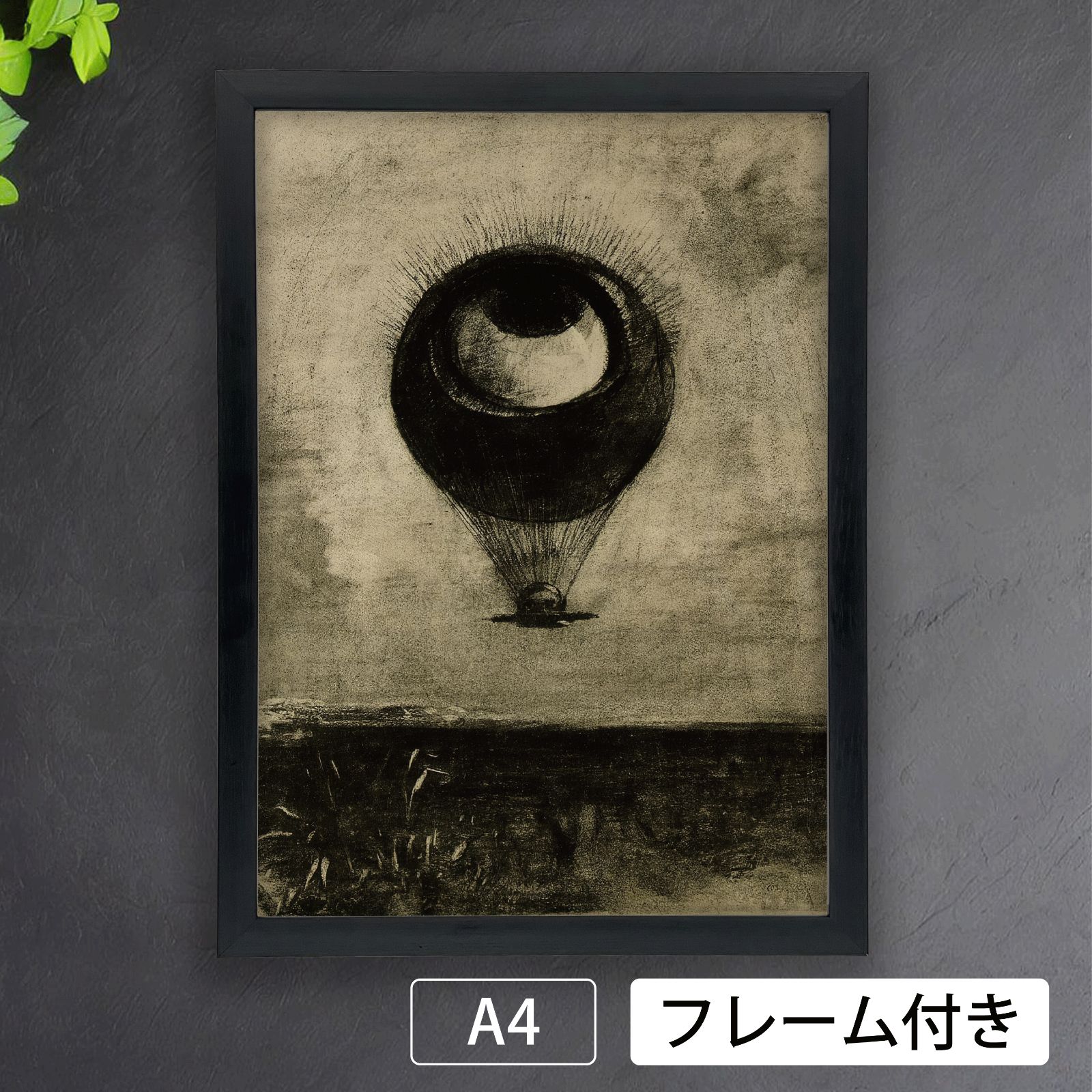 新品 レア★オービトロン ORBITRON 絵 絵画 額縁 ポスター 0880 ポスター 絵画 A3サイズ『オディロン・ルドン キュクロプス