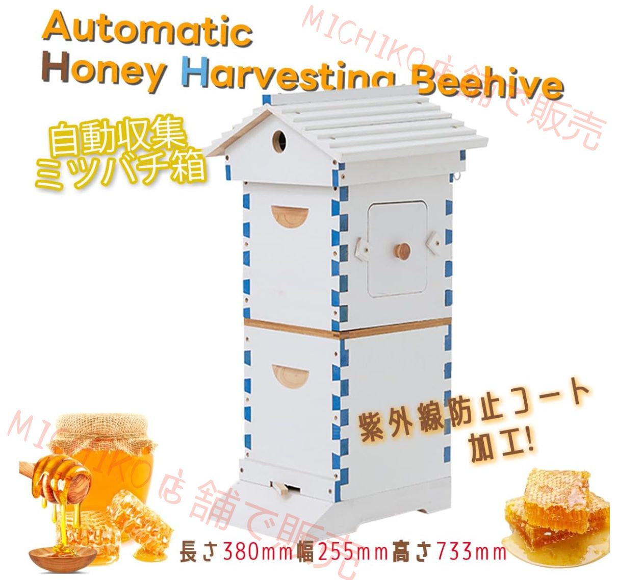自動収集ミツバチ箱 小型 蜂蜜蜂の巣箱 ワックス煮養蜂箱 ミツバチ巣箱 家養蜂箱キット 蜂蜜箱 杉材 養蜂用具 ミツバチの巣箱 自動流動蜂蜜 防水加工 自動採蜜器付き