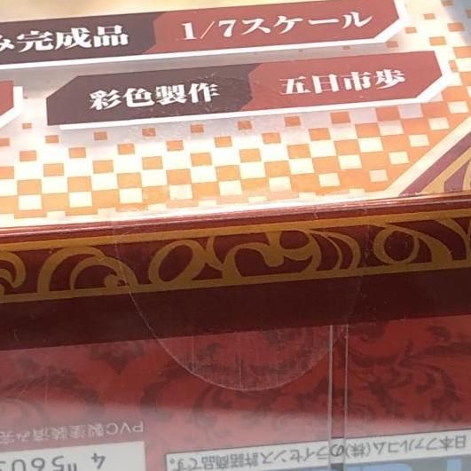 ラインフォルト 1|7