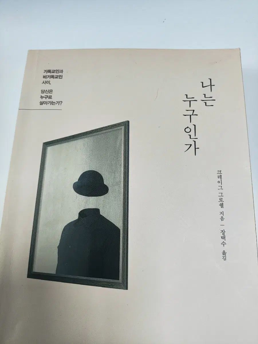 宗教 書籍