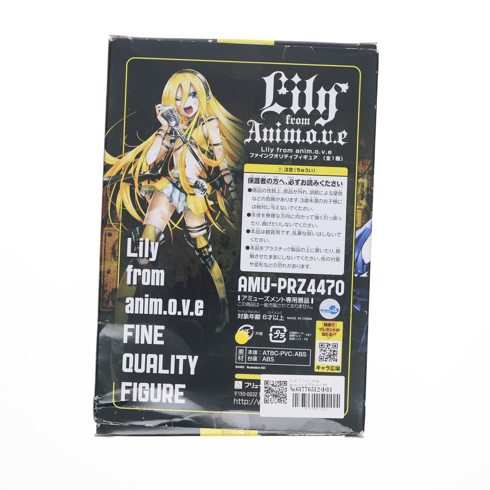 ★リリィ★様確認用 Amazon.co.jp: [FIG]Lily(リリィ) from anim.o.v.e(アニムーヴ