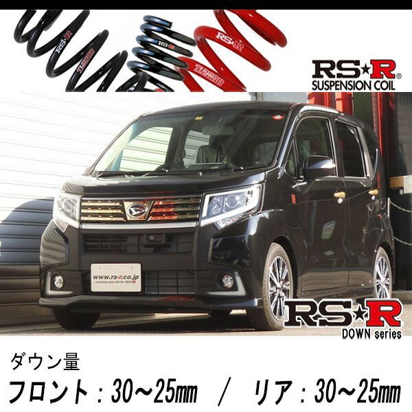 [RS-R_RSR DOWN]LA150S ムーヴ_カスタムX(2WD_660 NA_H26/12～H29/7)用車検対応ダウンサス[D200D]