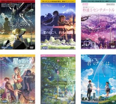 『ほしのこえ』『雲のむこう約束の場所』『秒速5センチメートル』『星を追う子ども』 Amazon.co.jp: ほしのこえ 雲のむこう約束の場所 秒速5センチ