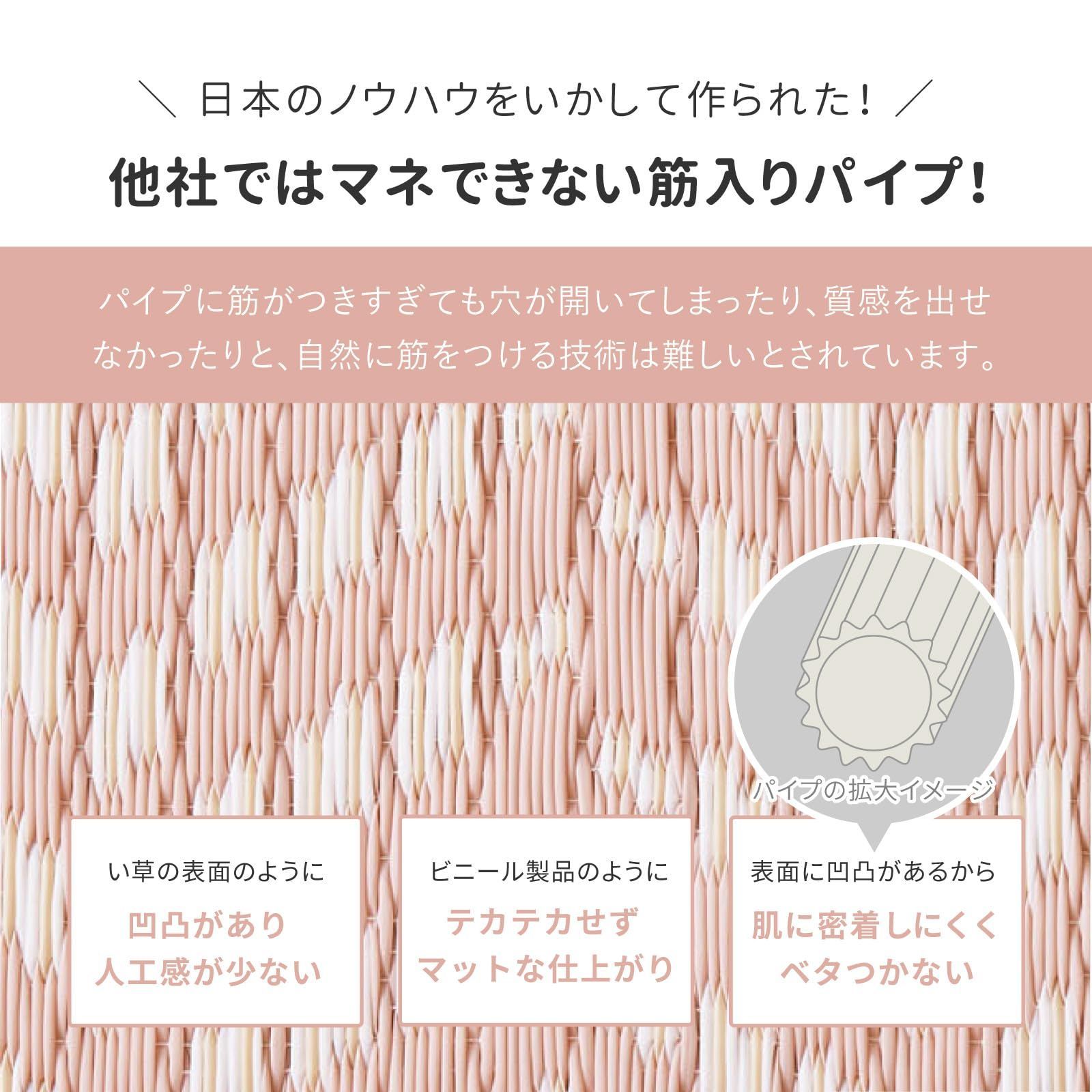 花ござ パスラッシュ