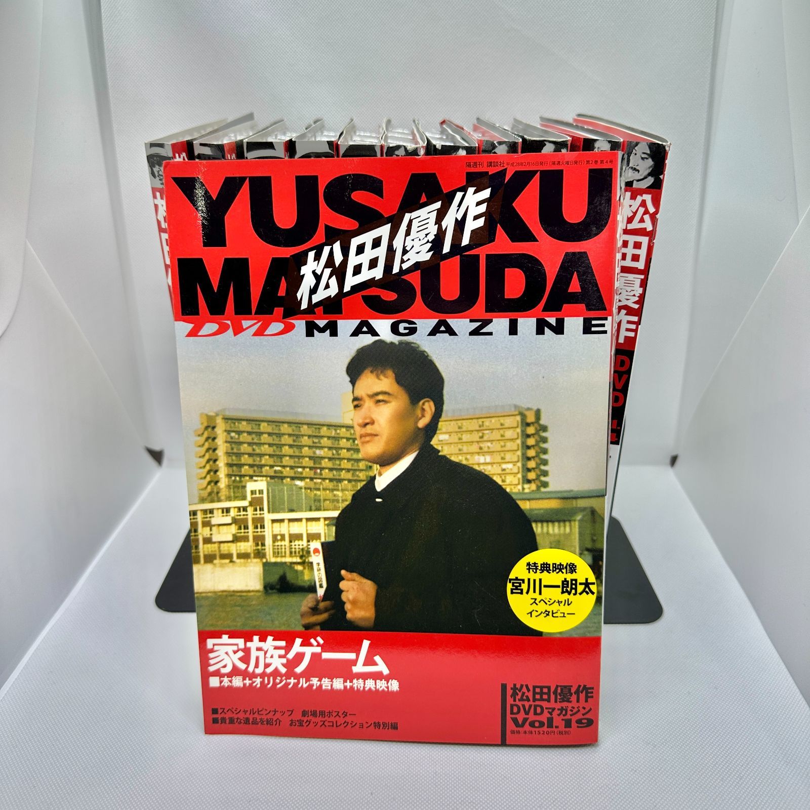 未開封】松田優作 DVDマガジン 12冊セット vol.08,11,12,15,17