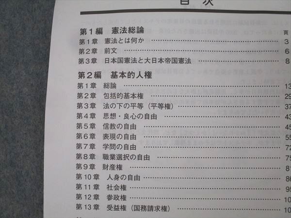 資格の大原 公務員試験 テキスト/実戦問題集 政治学/文章理解
