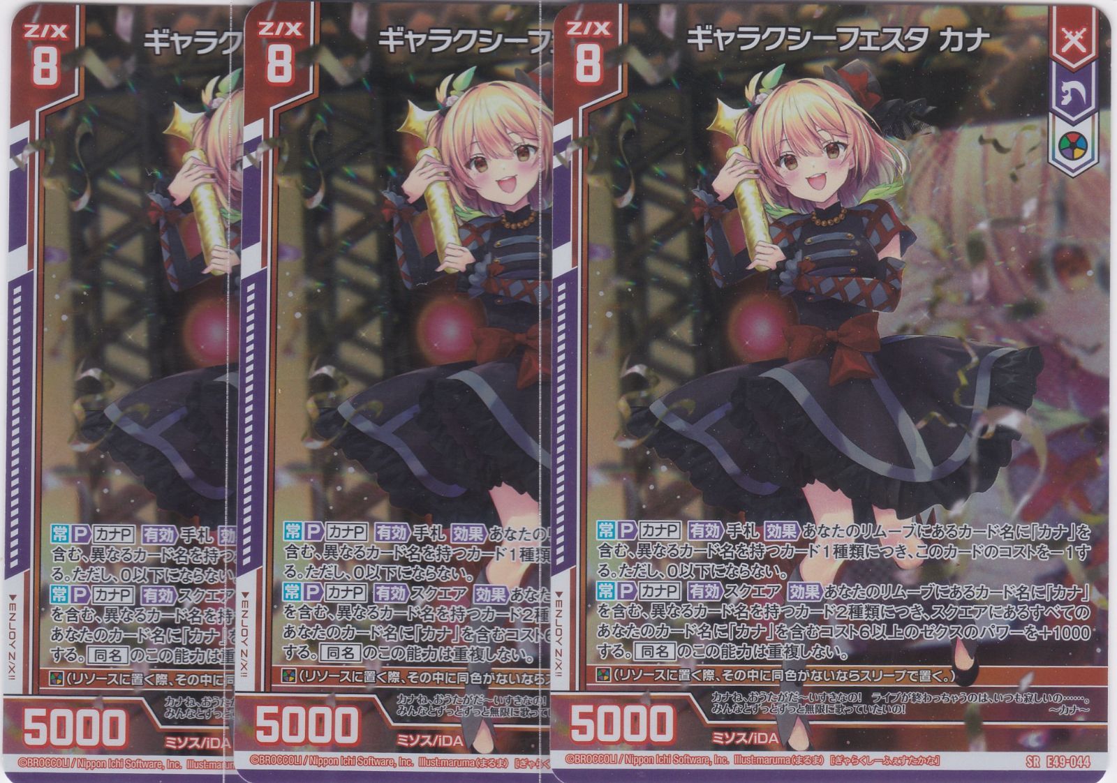 アイドルグッズ ギャラクシーフェスタ カナ SR 3枚 B49 アイドル♪ギャラクシー