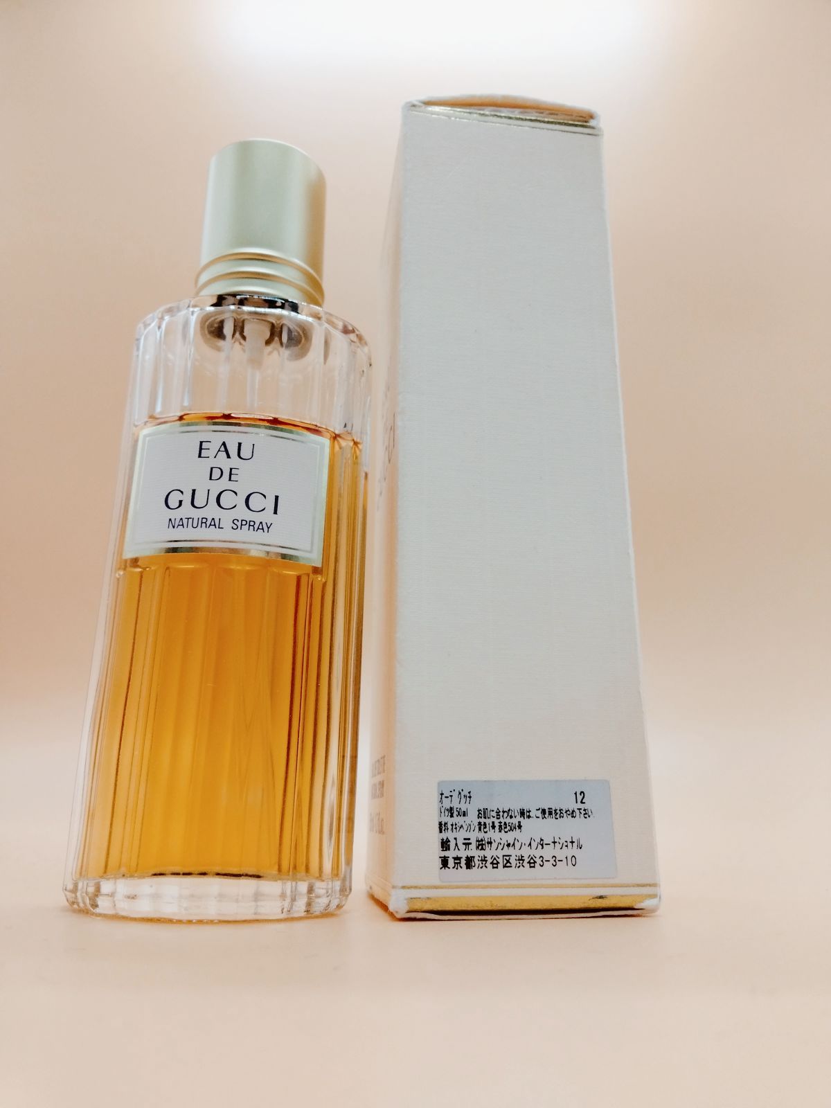 GUCCI グッチバイグッチプルミエールオードパルファン 30mL 香水