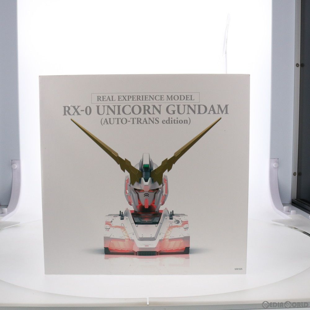 【機動戦士ガンダムUC】REALEXPERIENCEMODELユニコーンガンダム REAL EXPERIENCE MODEL RX-0 ユニコーンガンダム（AUTO-TRANS