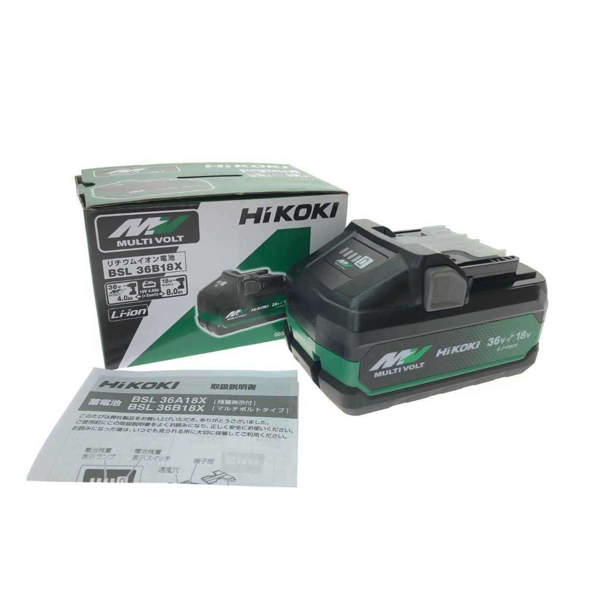▽▽HiKOKI ハイコーキ リチウムイオン電池 マルチボルト