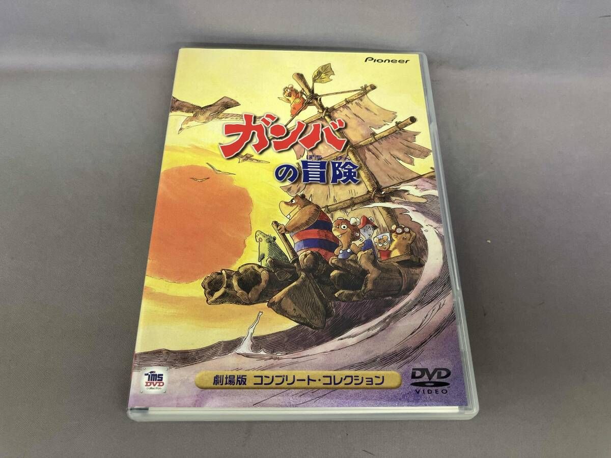 DVD ガンバの冒険 劇場版コンプリート・コレクション - メルカリ