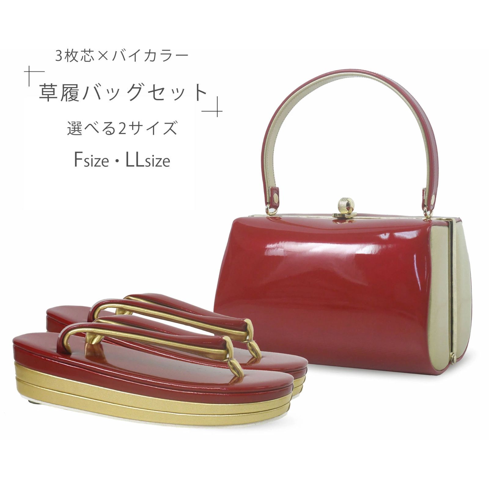 草履バッグセット 厚底草履 古典模様 24cm 新品】沙織謹製 草履バッグ